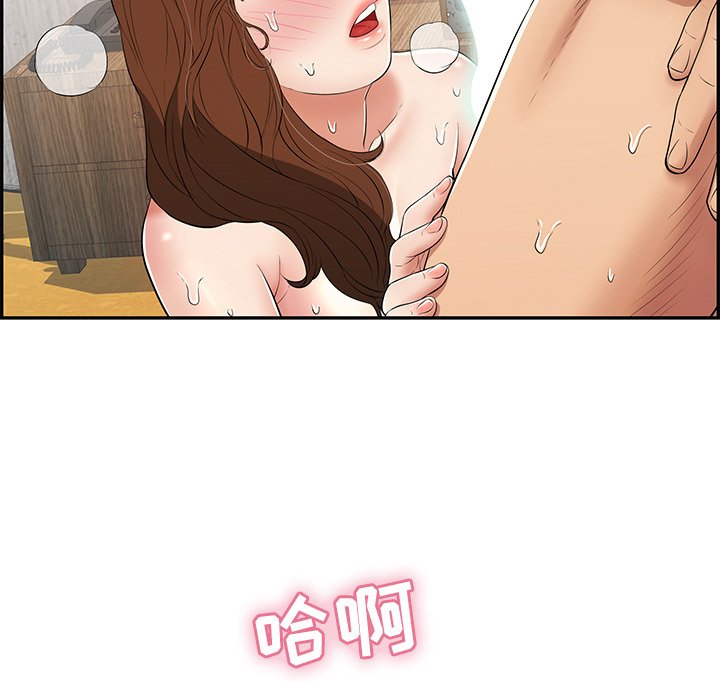 第70话 第 53 页