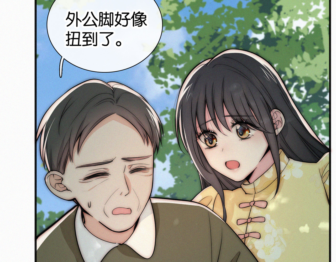 第71话 救人 第 91 页