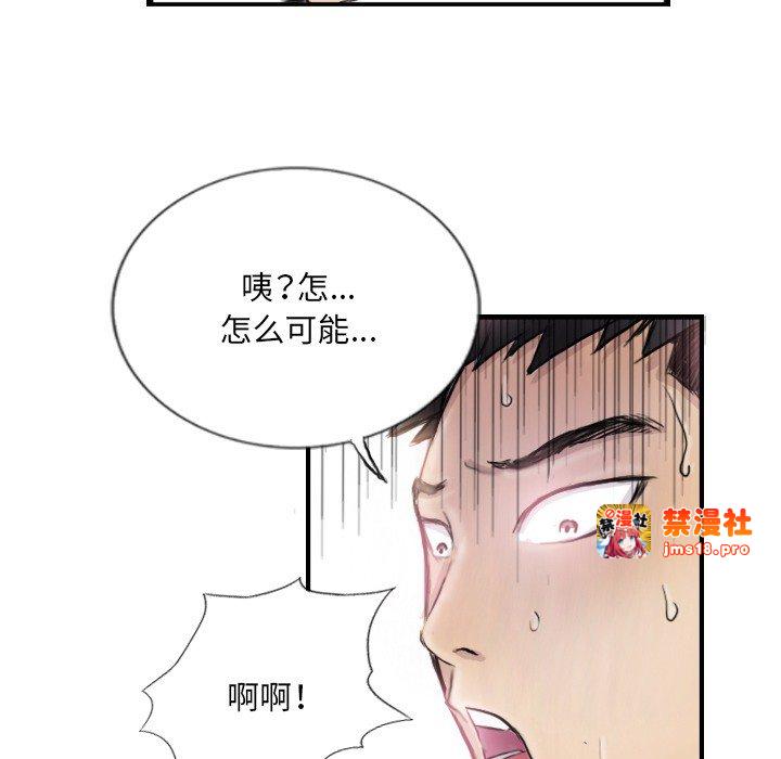 第9话 第 67 页