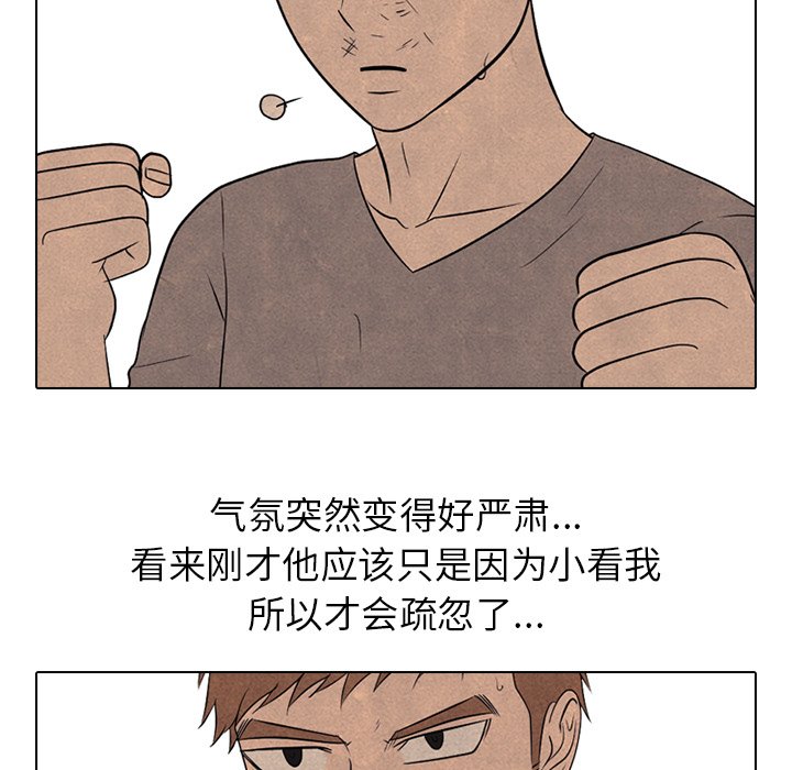 第210话 第 59 页