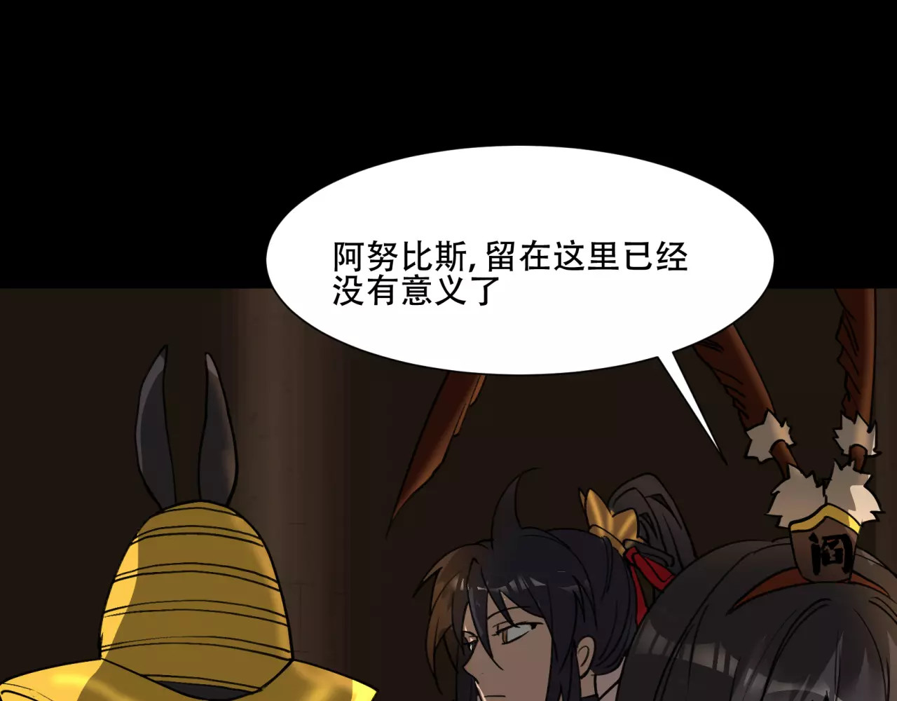 第25话 新的发现 第 40 页
