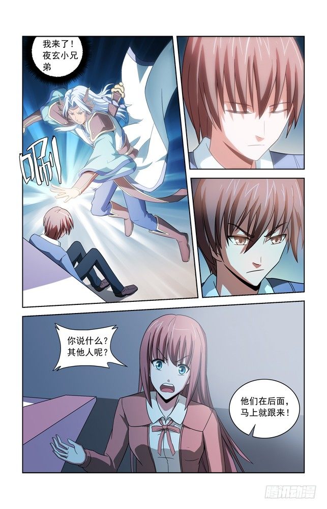 第五十一话 回归！ 第 10 页
