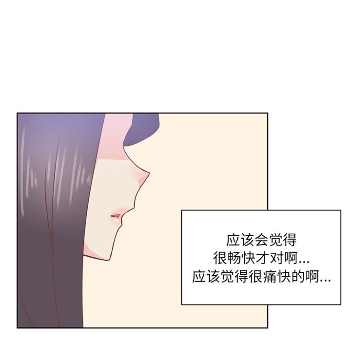 第42话 第 73 页