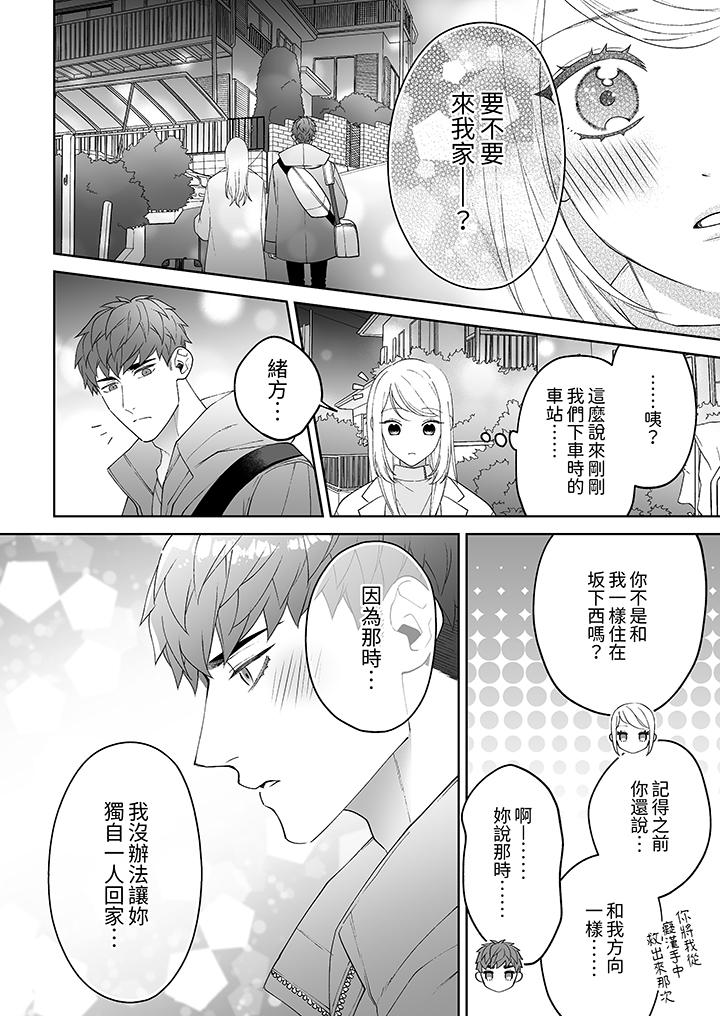 第10话 第 5 页