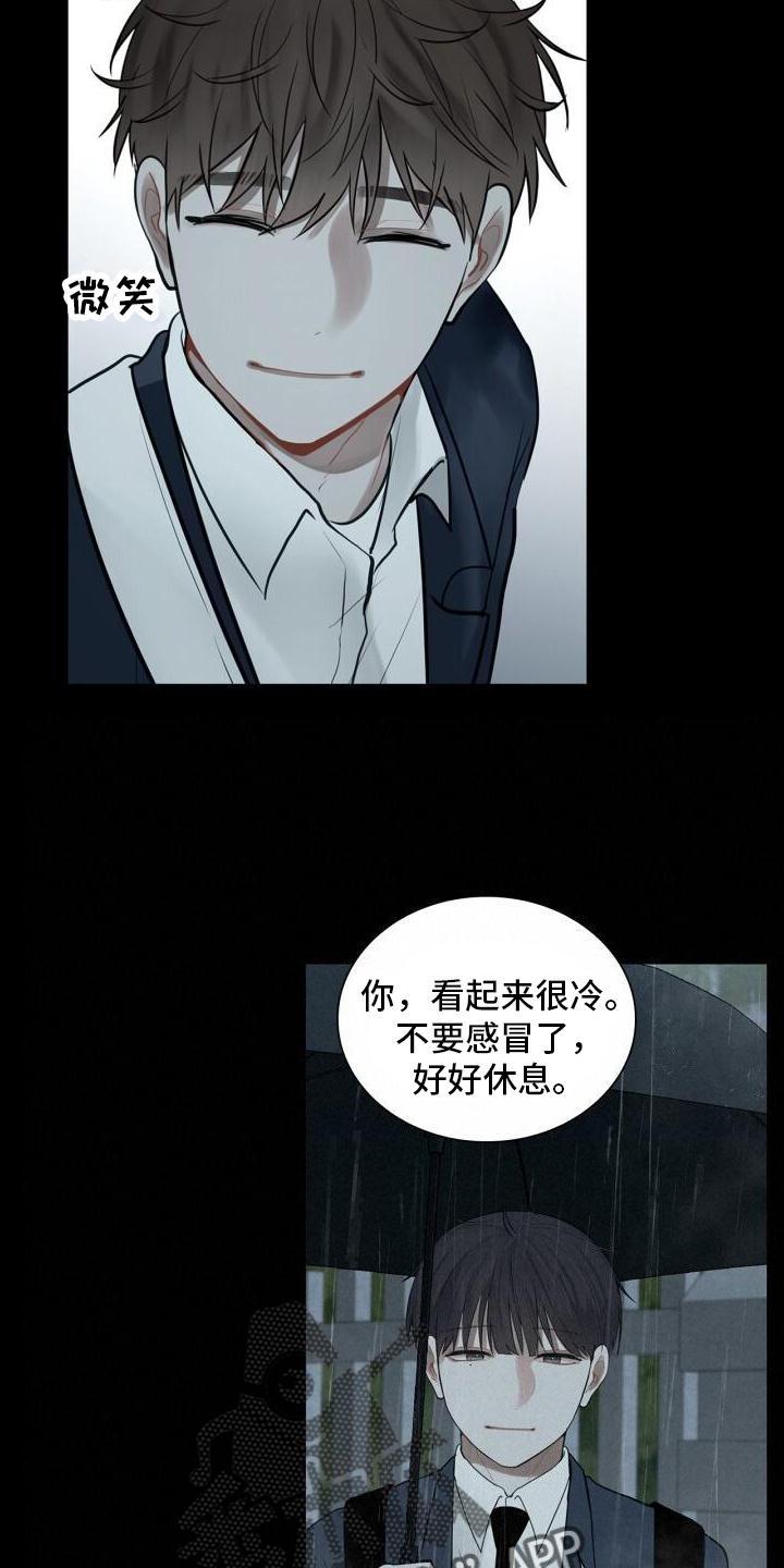 第20话 头也不回 第 10 页