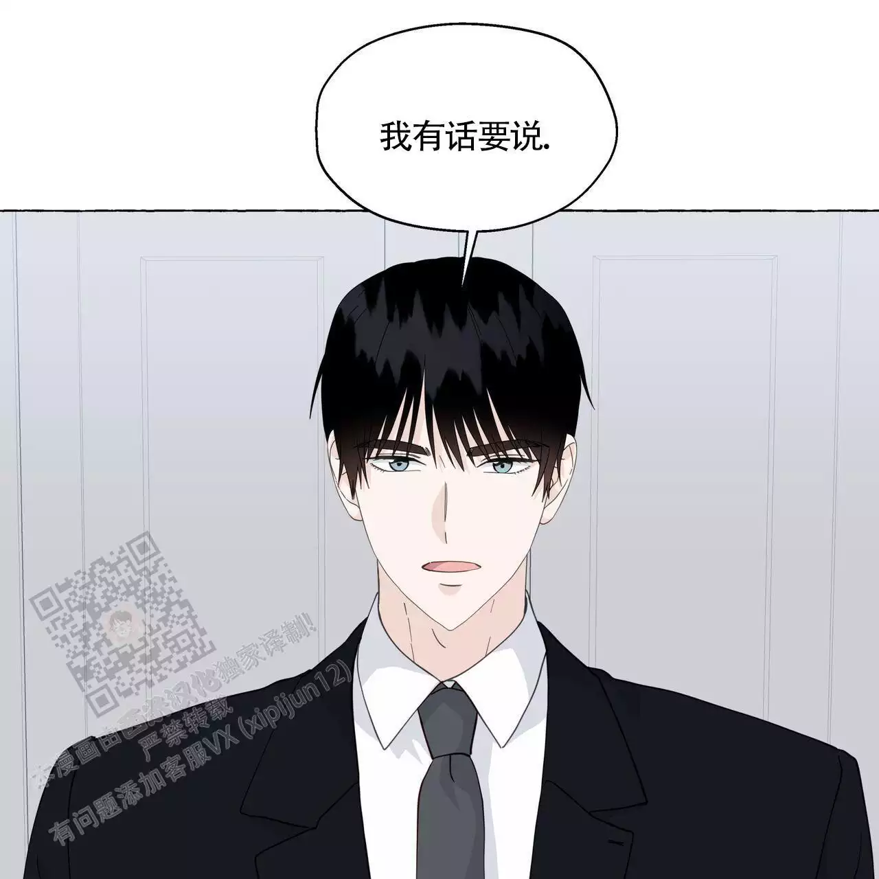 第141话 发生了什么 第 25 页