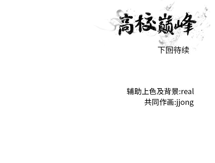 第254话 第 117 页