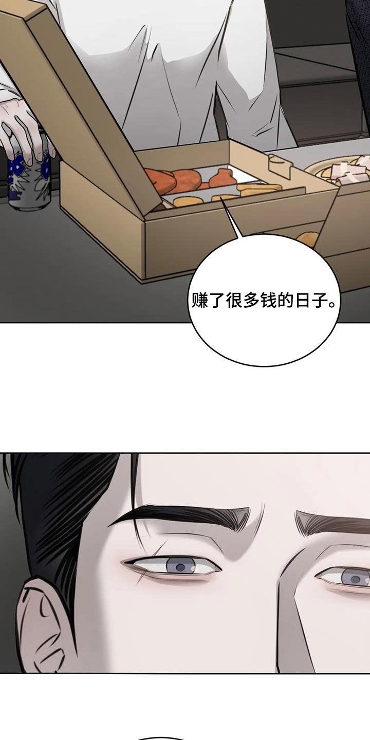 第78话 太尴尬了 第 5 页