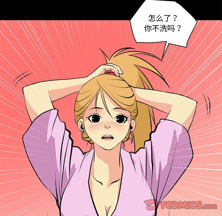 第15话 第 38 页
