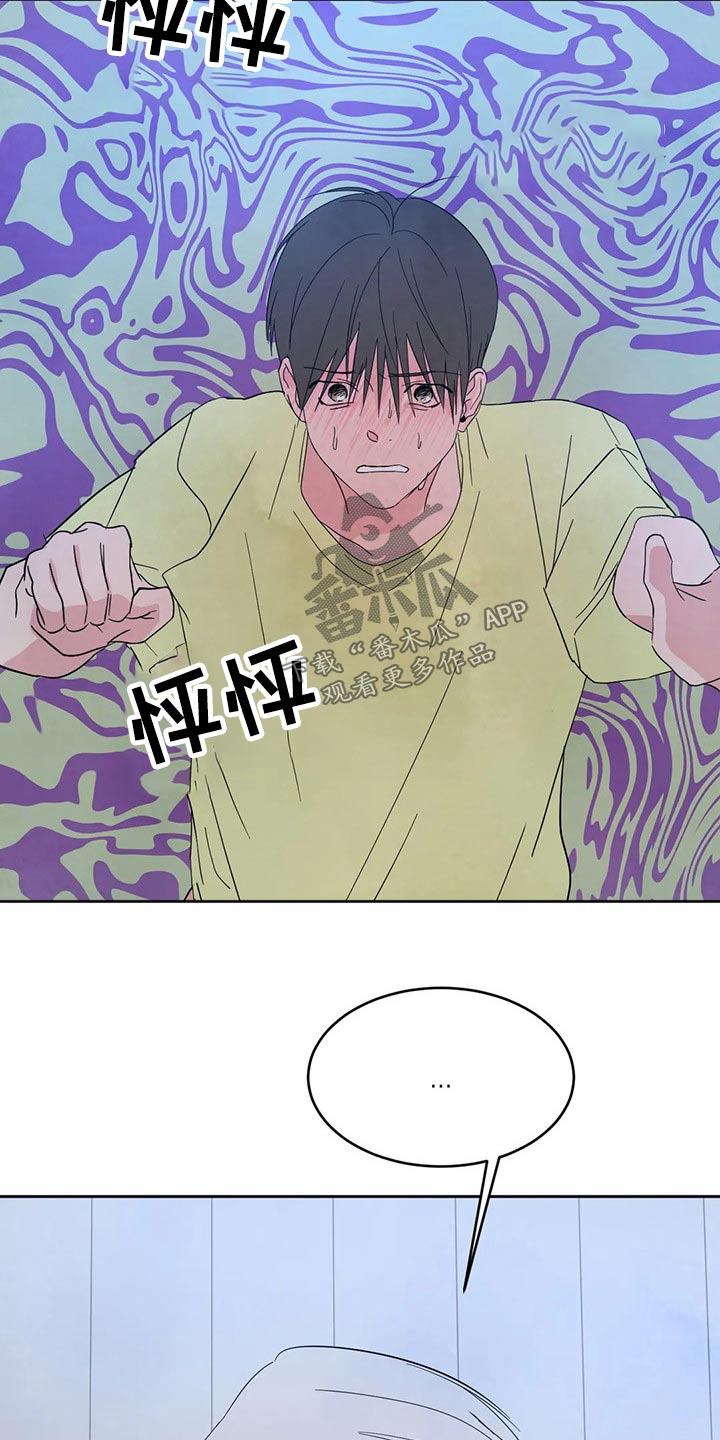 第105话 【第二季】不一样 第 26 页