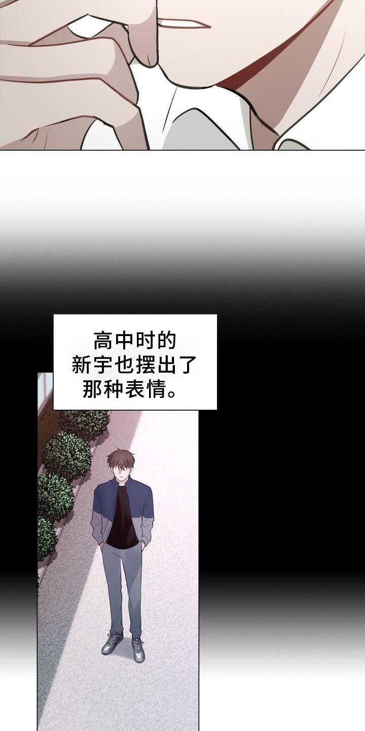 第71话 涌现 第 21 页