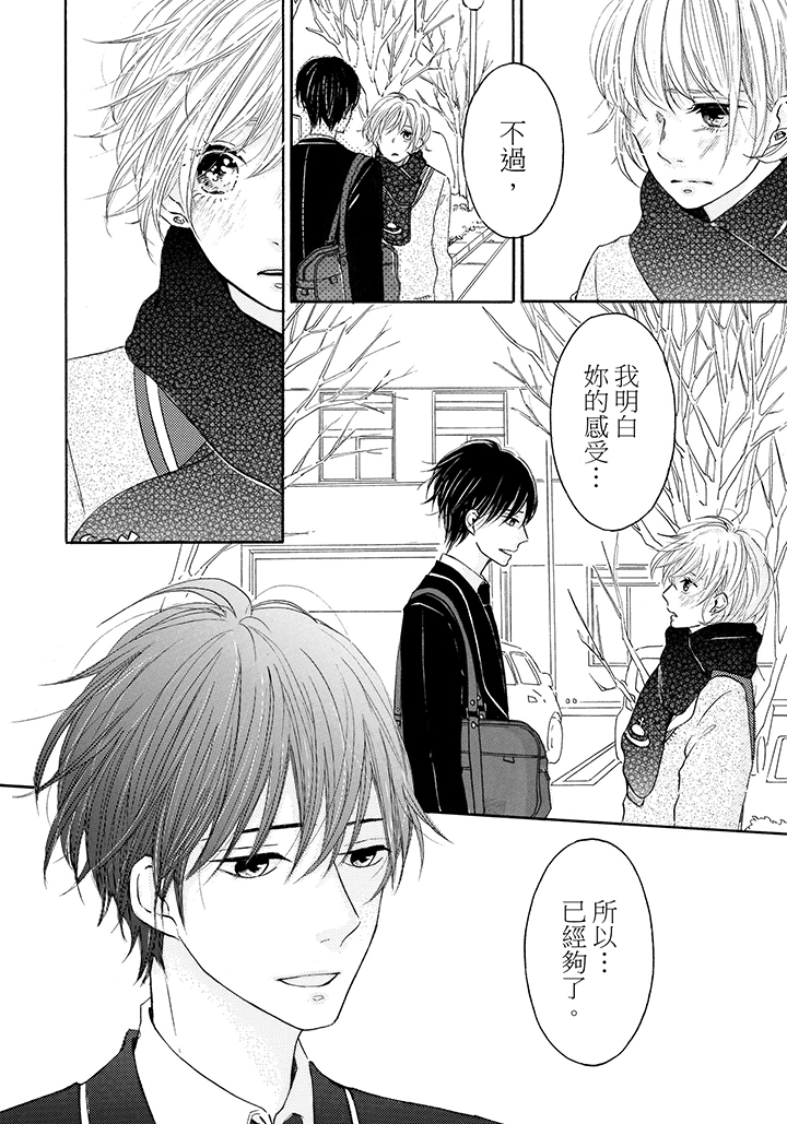 第15话 第 20 页
