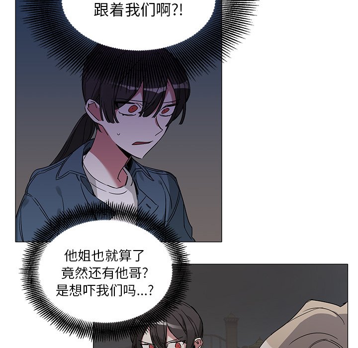 第44话 第 20 页
