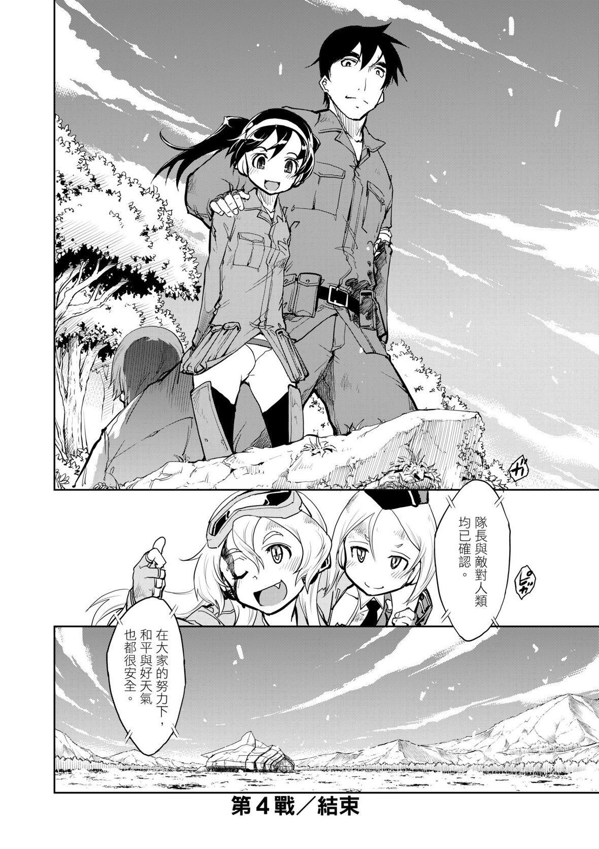 第1话 第 154 页