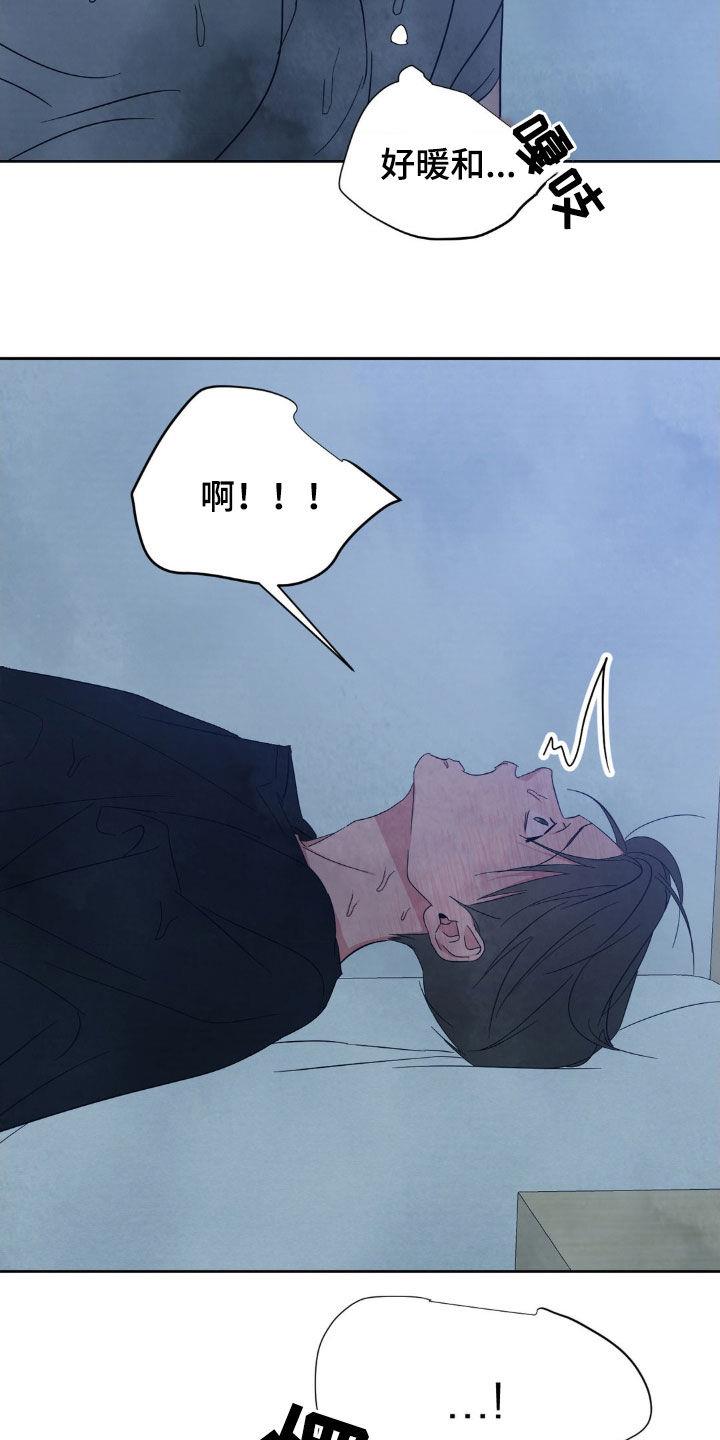 第232话 【第二季】缠绵 第 18 页