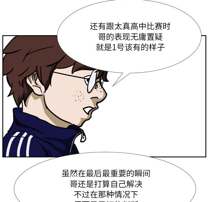 第38话 第 87 页