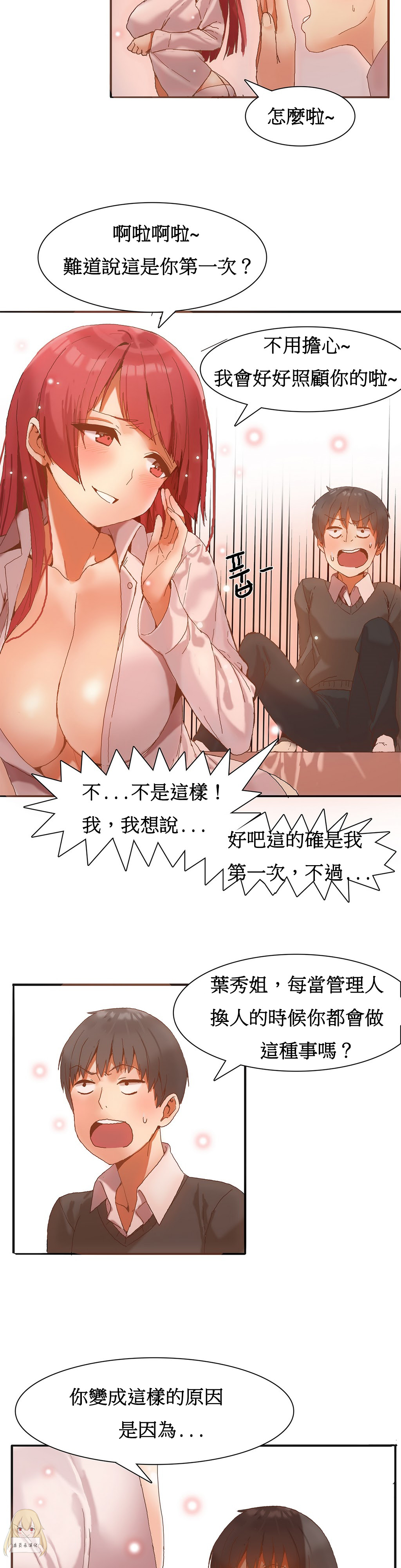 第1话 第 58 页