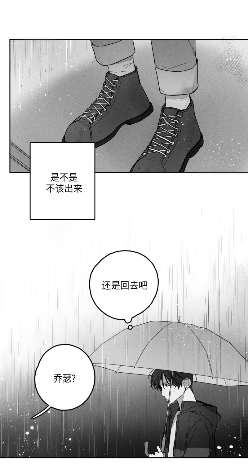 28话 第 3 页