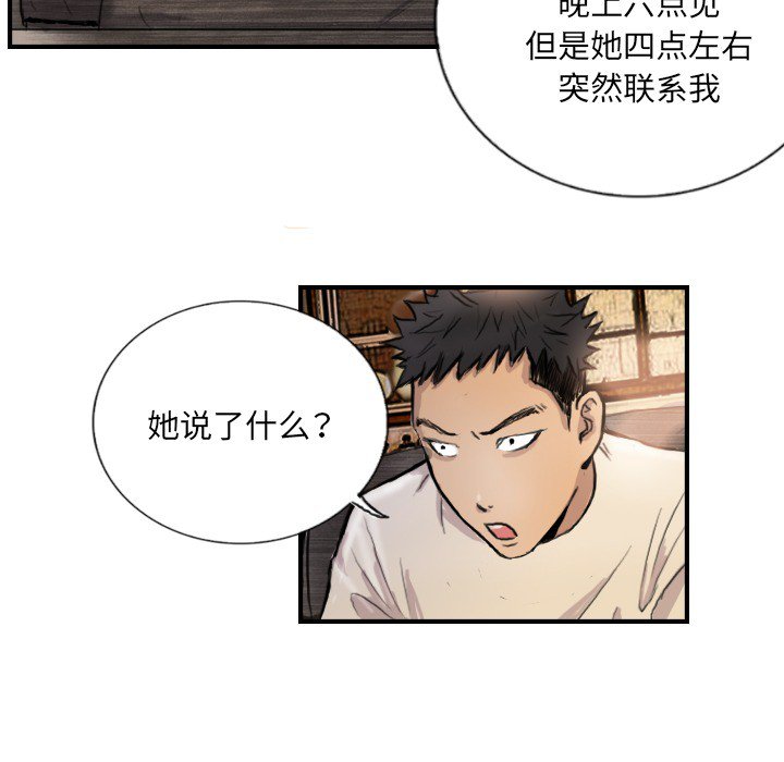 第9话 第 24 页