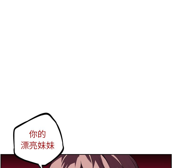 第29话 第 43 页