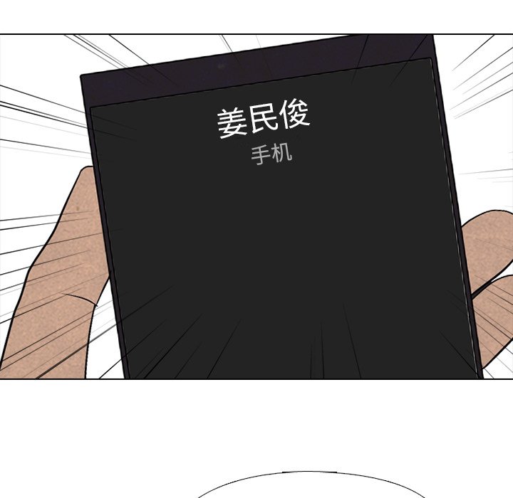 第207话 第 111 页
