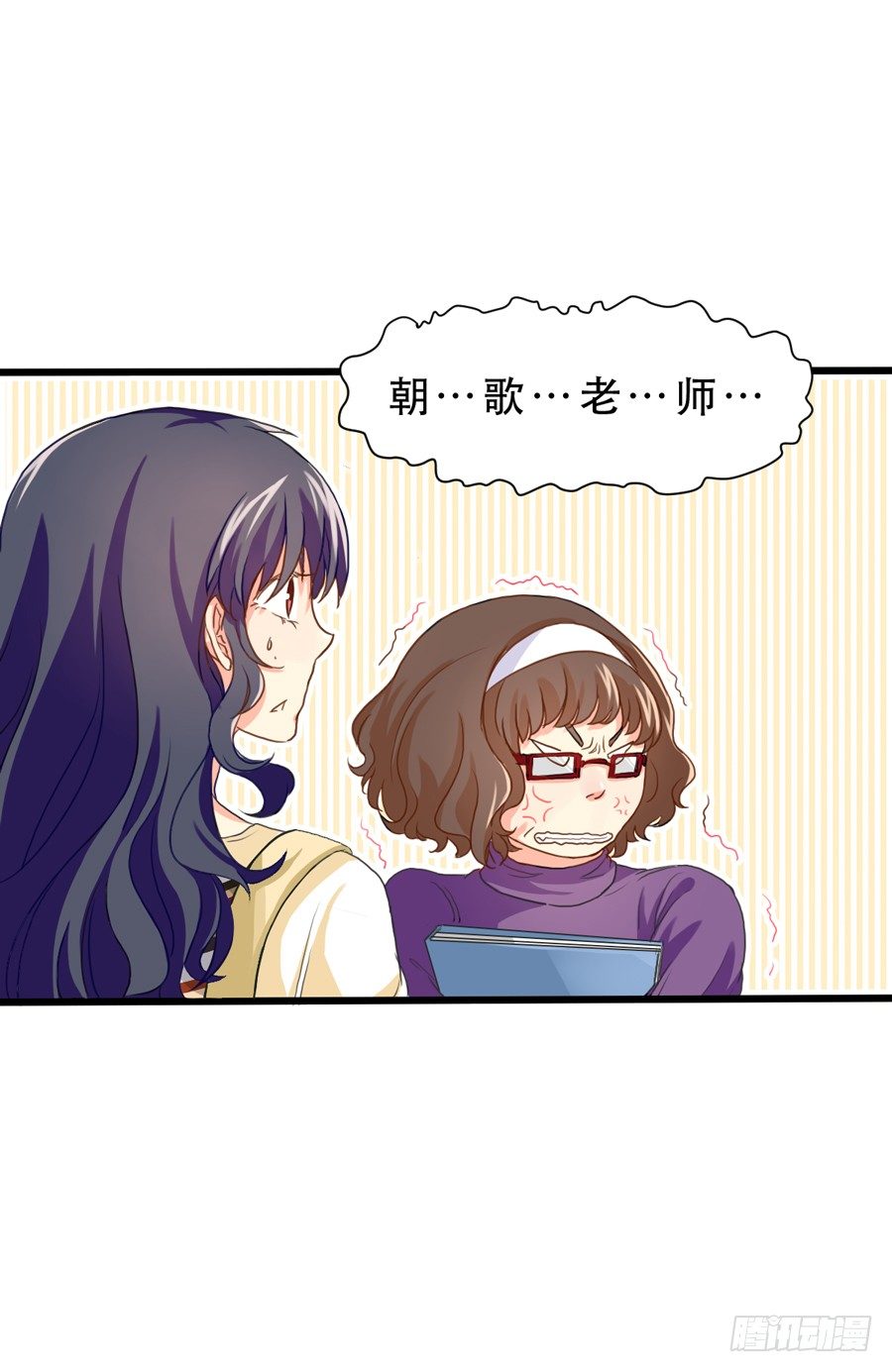 我还没有准备好 第 8 页