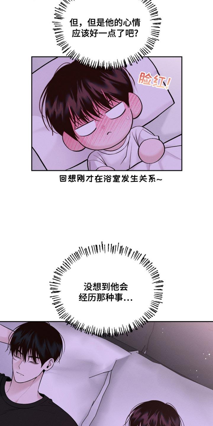 第47话 搞不明白 第 4 页