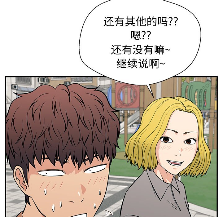 第20话 第 123 页