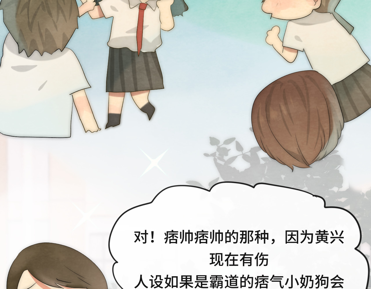 第36话 少女漫该怎么画！ 第 125 页