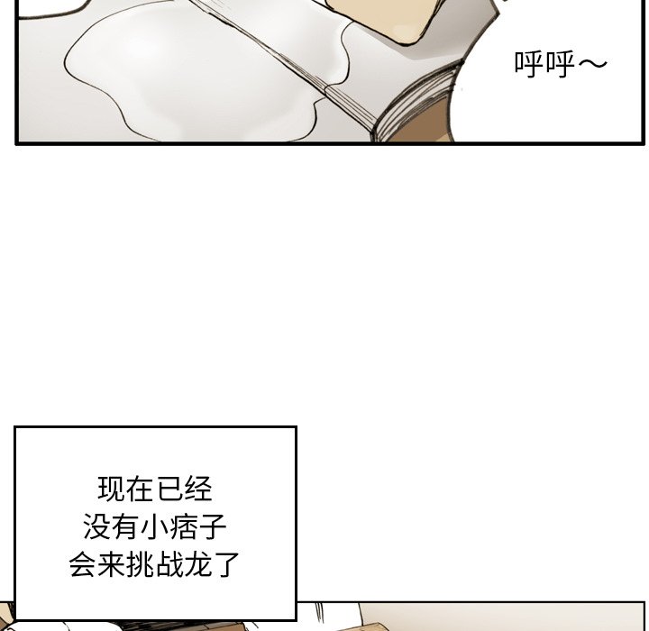 第 34 话 第 8 页