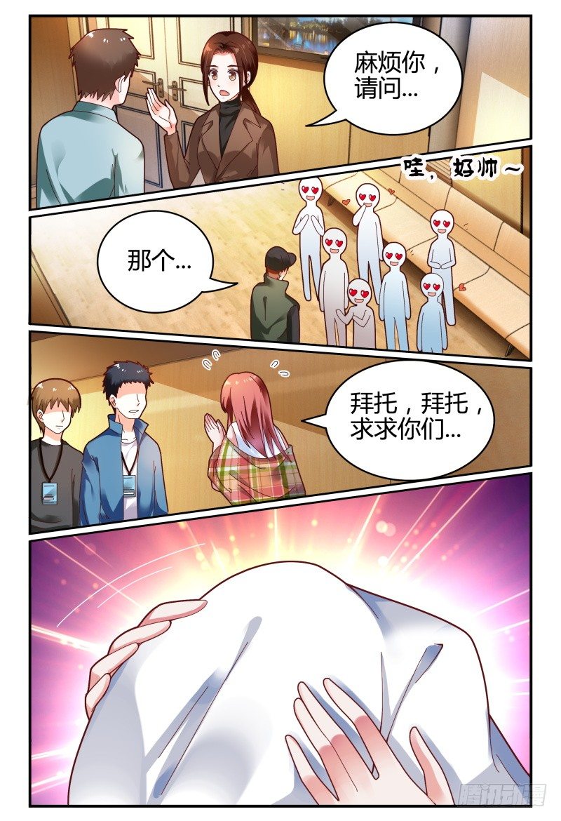 107-良辰美景奈何天 第 14 页