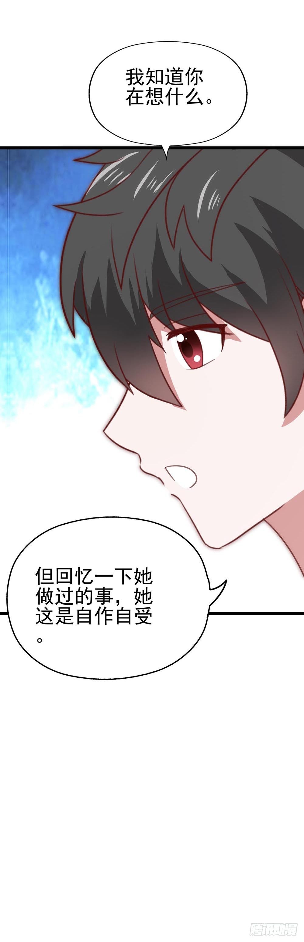 第八十八话·她跟我一样 第 14 页