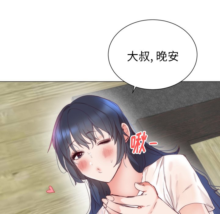 第4话 第 20 页