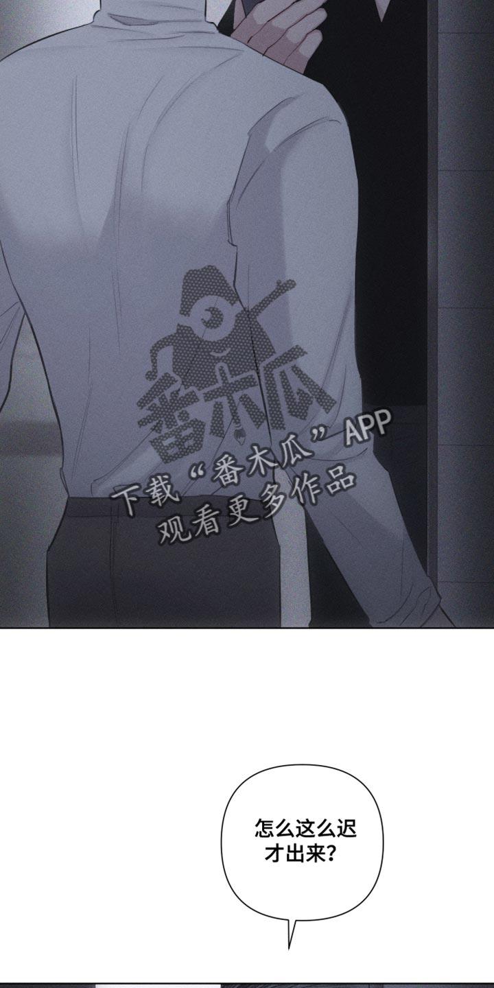 第22话 您为什么喜欢我？ 第 16 页