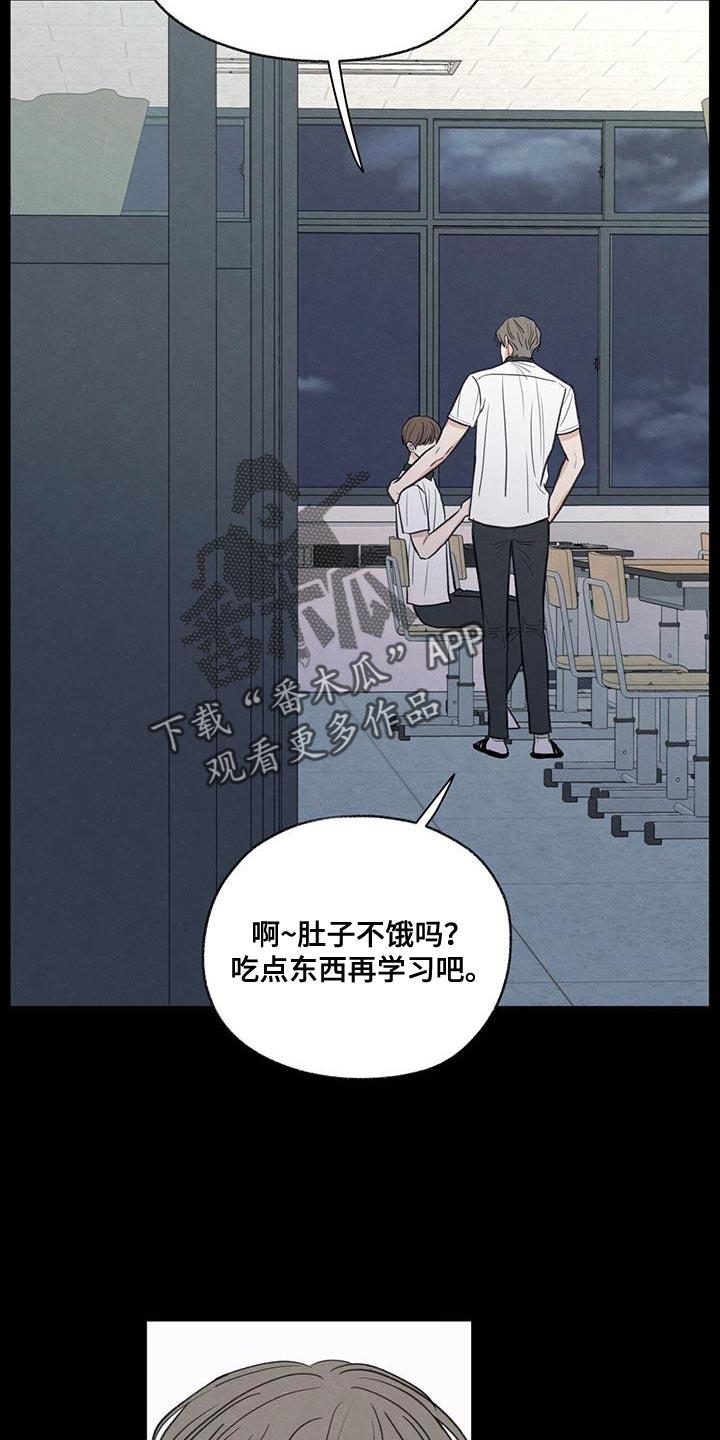第81话 【第二季】流血 第 17 页