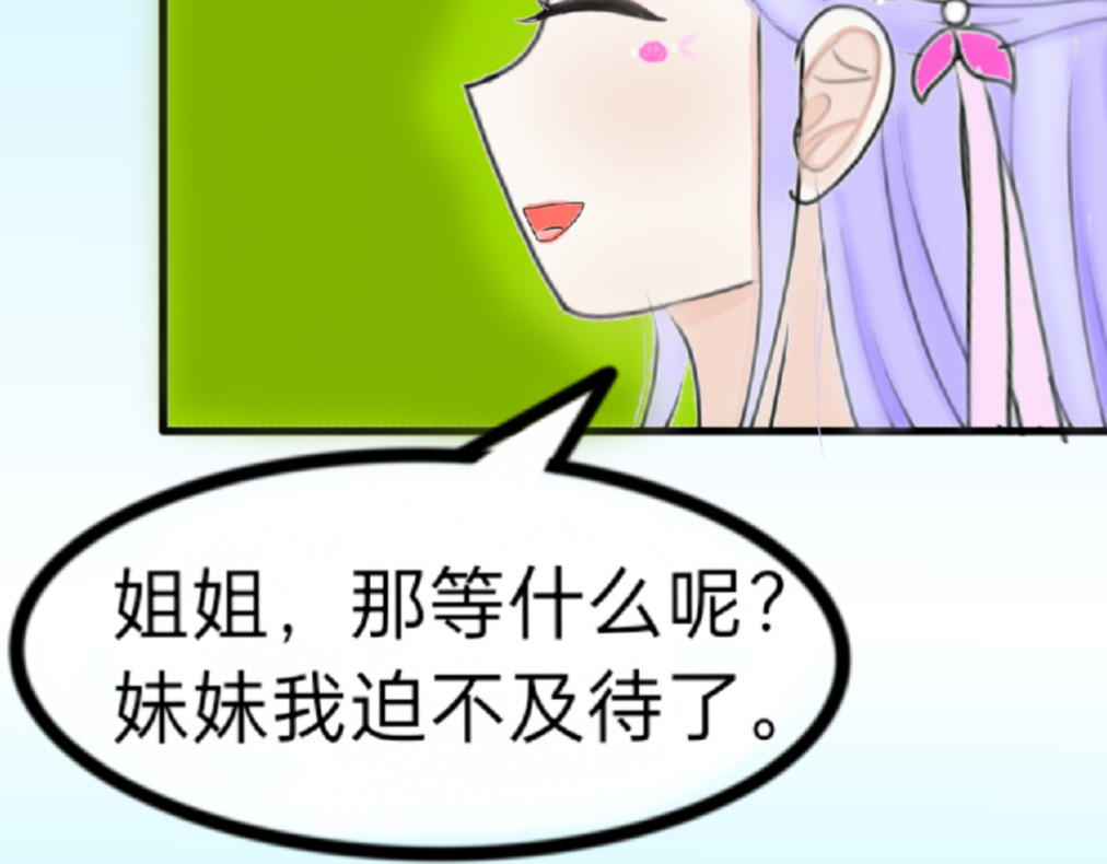 番外篇：戏水 第 18 页