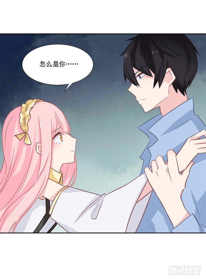 017 你是威胁我吗 第 11 页
