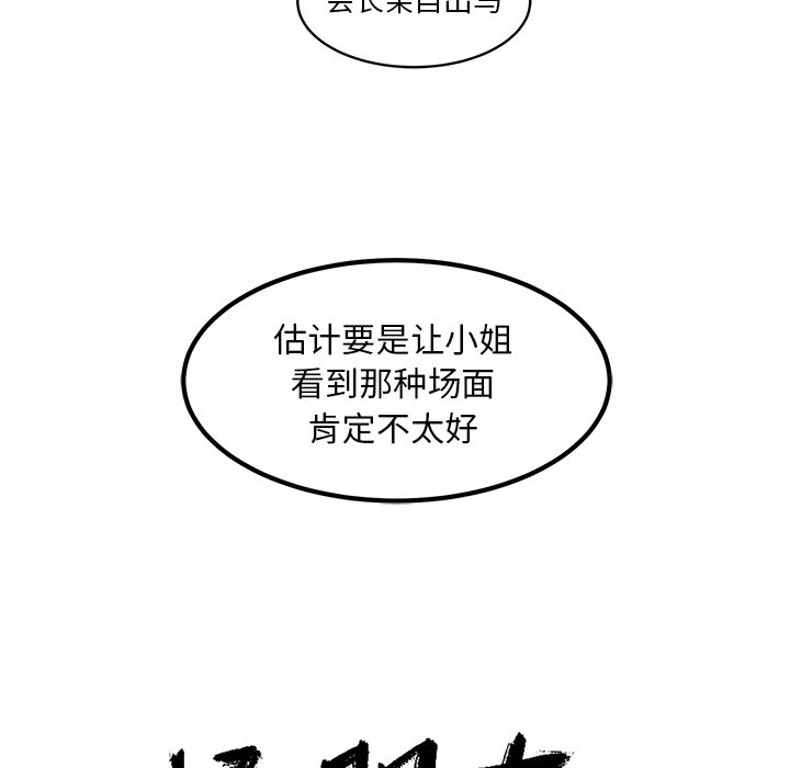 第33话 第 58 页