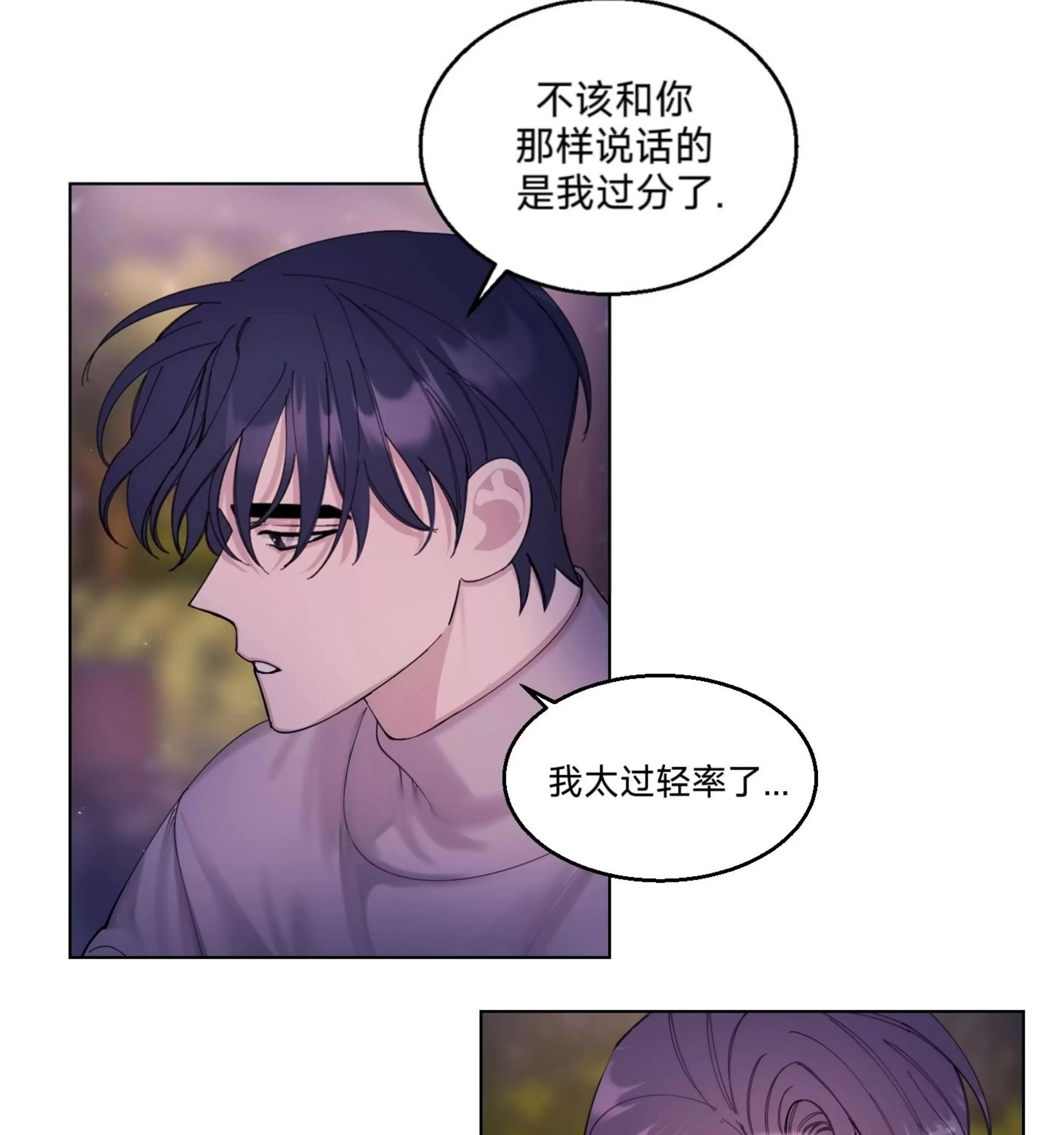 第14话 第 14 页