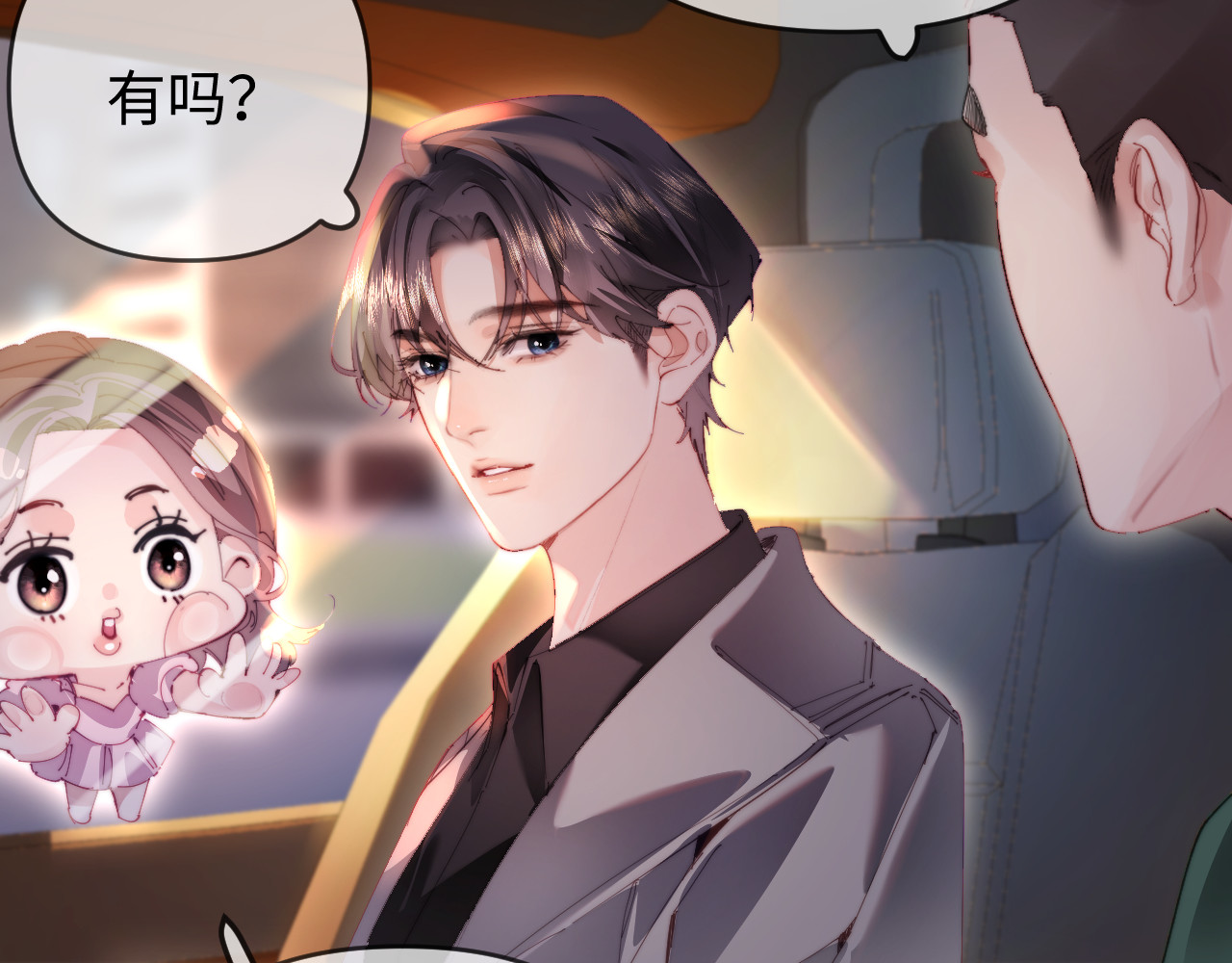 第81话 好久不见，小许 第 43 页