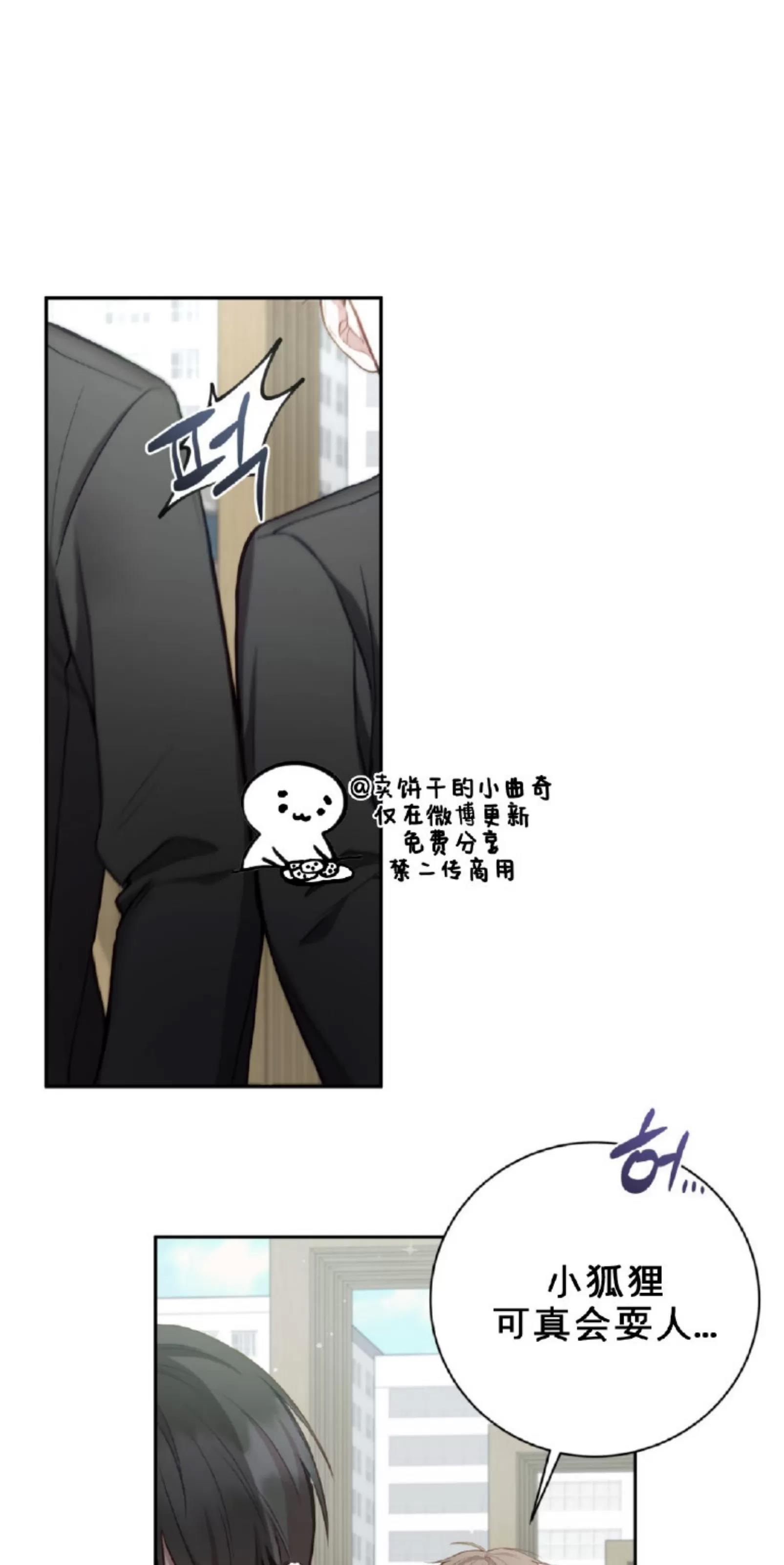 第12话 第 15 页