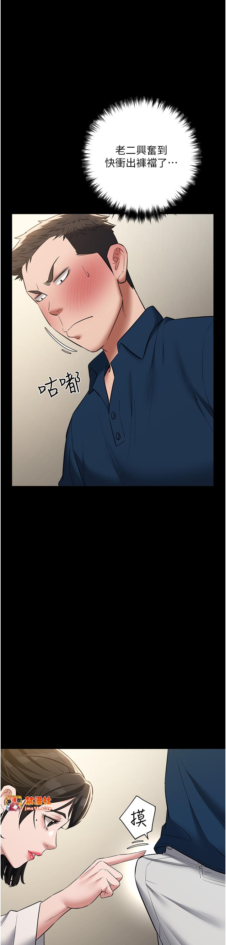 第26话 - 我来帮你降降火吧 第 41 页