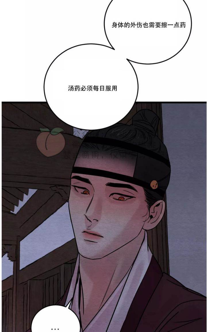 第33话 第 22 页
