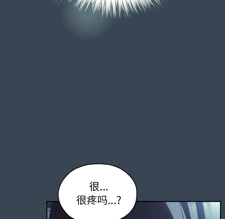 第29话 第 89 页