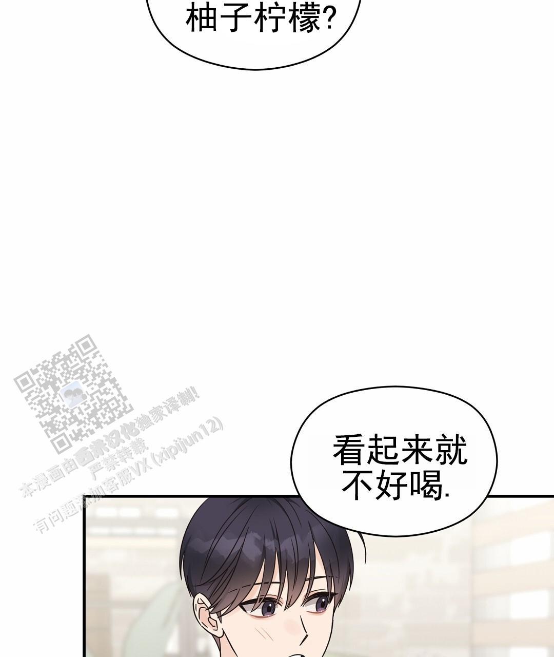 第96话 外传（14） 第 34 页