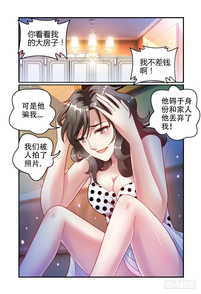 058酩酊大醉 第 7 页