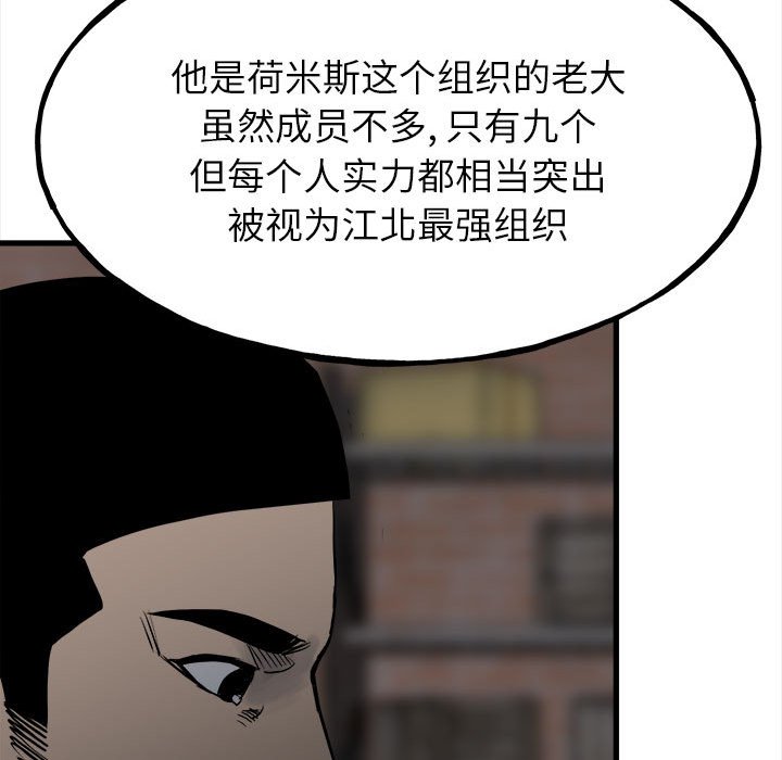 第104话 第 102 页