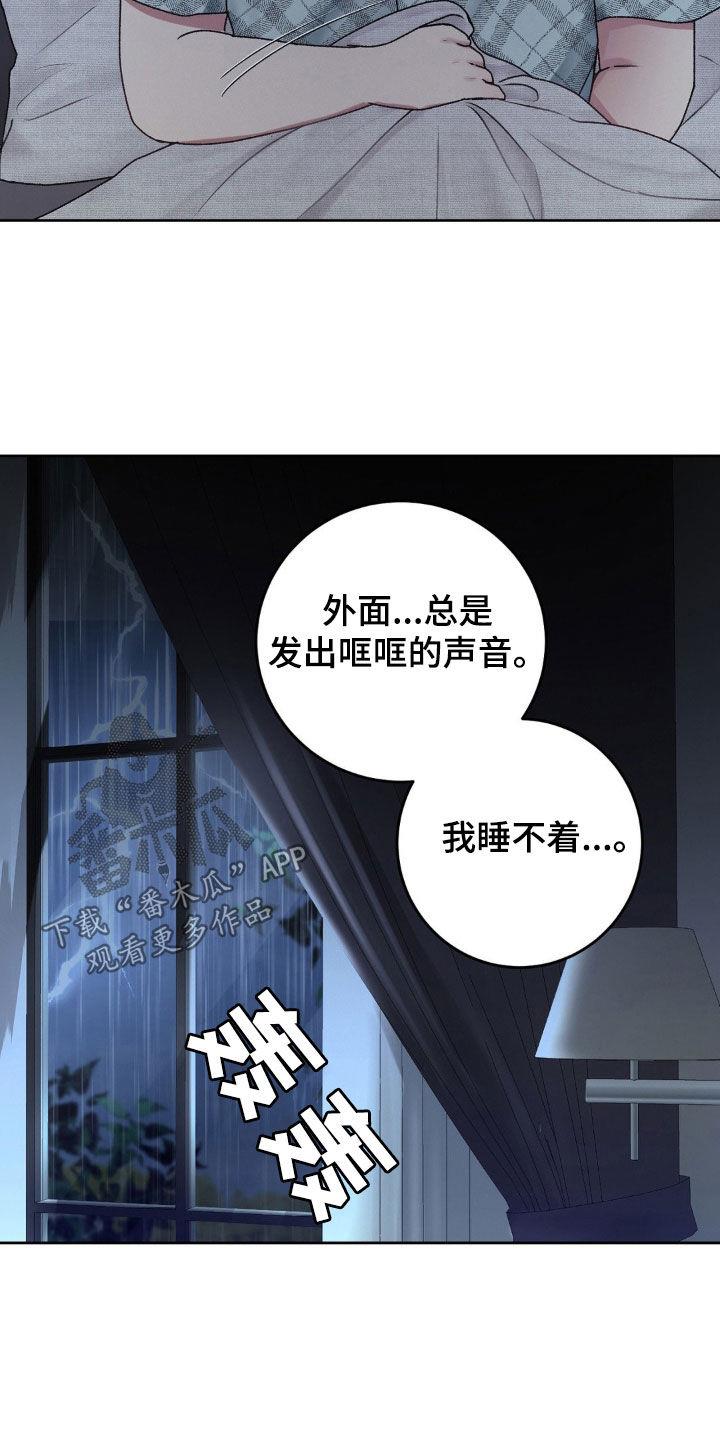 第64话 目的 第 23 页