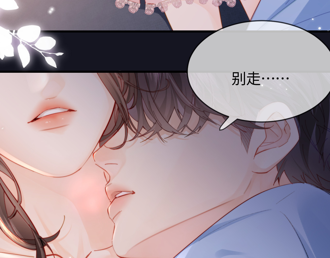 第47话 她喜欢我！ 第 90 页