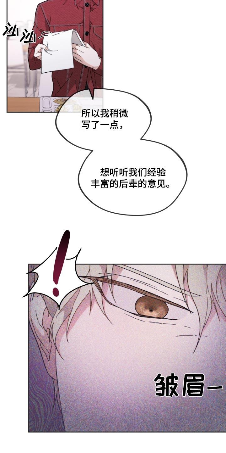 第16话 剧本 第 15 页